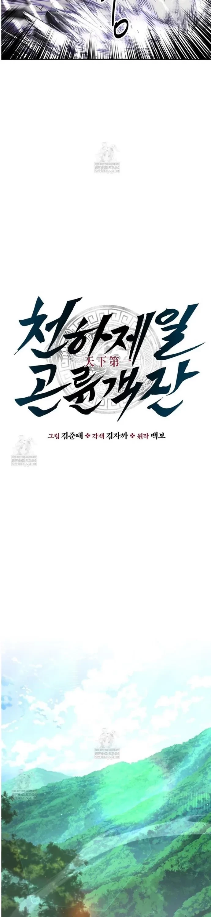 Thiên hạ đệ nhất côn luân khách điếm Chapter 93 - 7