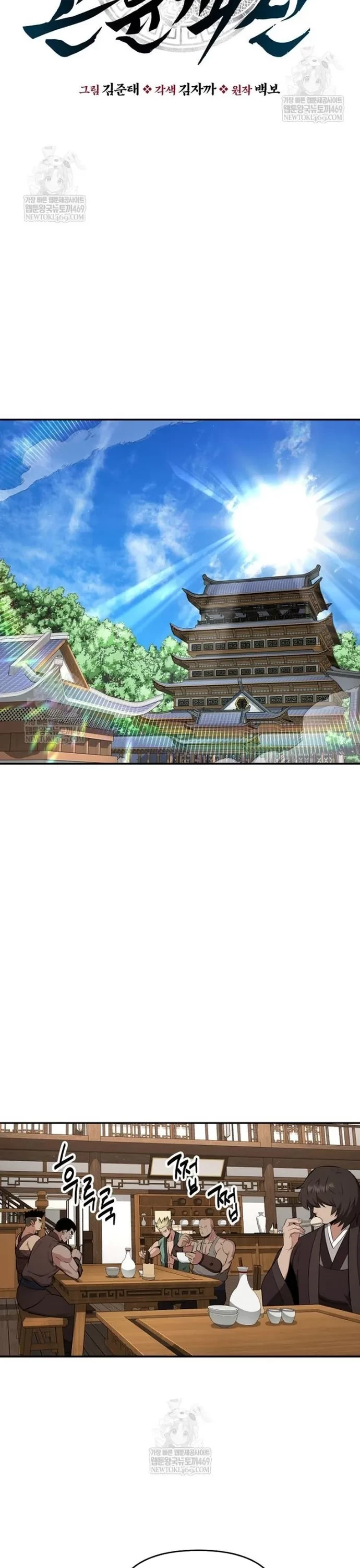 Thiên hạ đệ nhất côn luân khách điếm Chapter 95 - 18