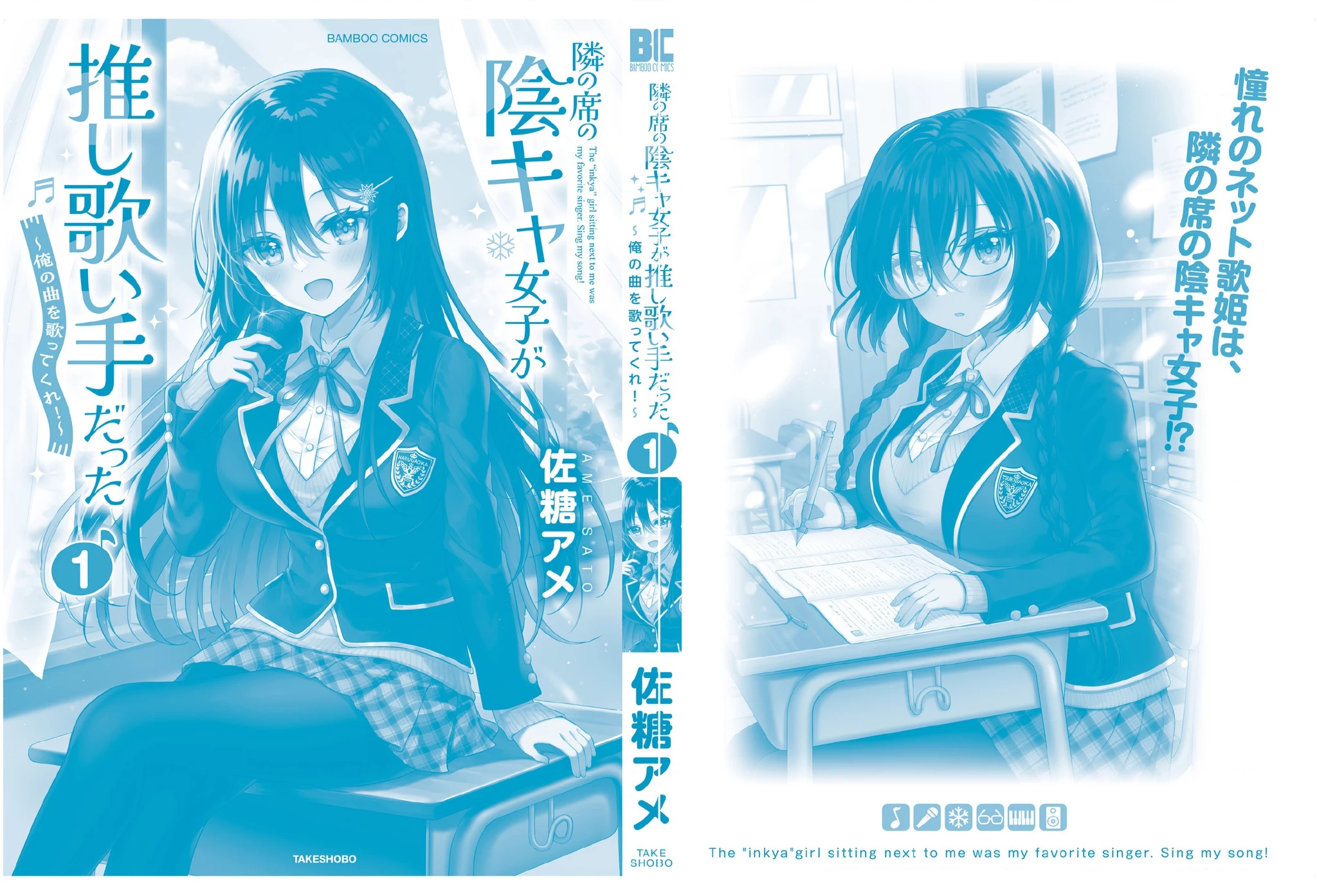 Cô bạn trầm tính bàn bên hóa ra lại là ca sĩ mà tôi mến mộ ~ Bài hát này của tôi, hãy hát lên đi nào! Chapter 5 - 30