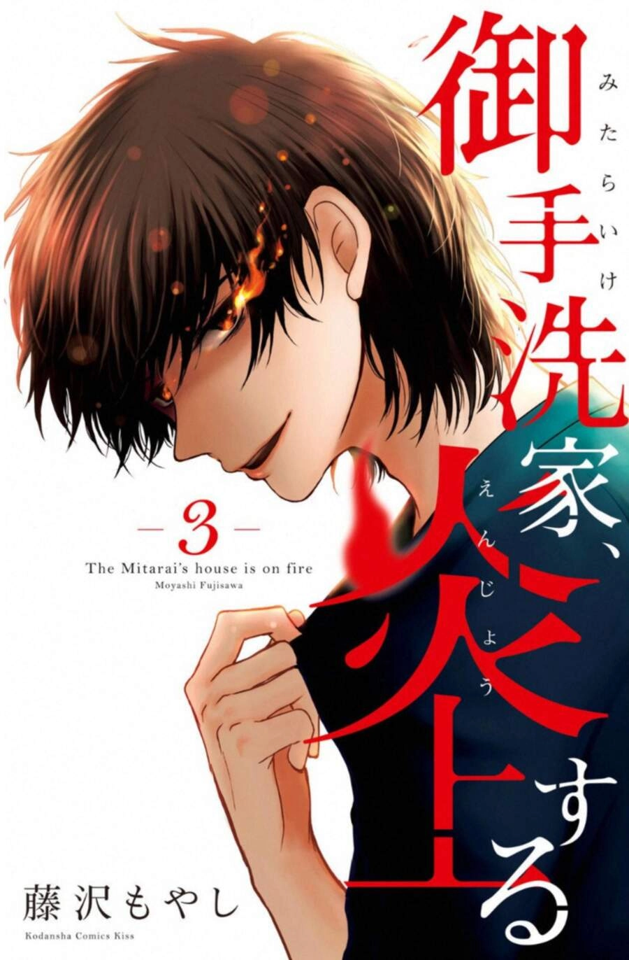 Lửa Thiêu Nhà Mitarai Chapter 10 - 3