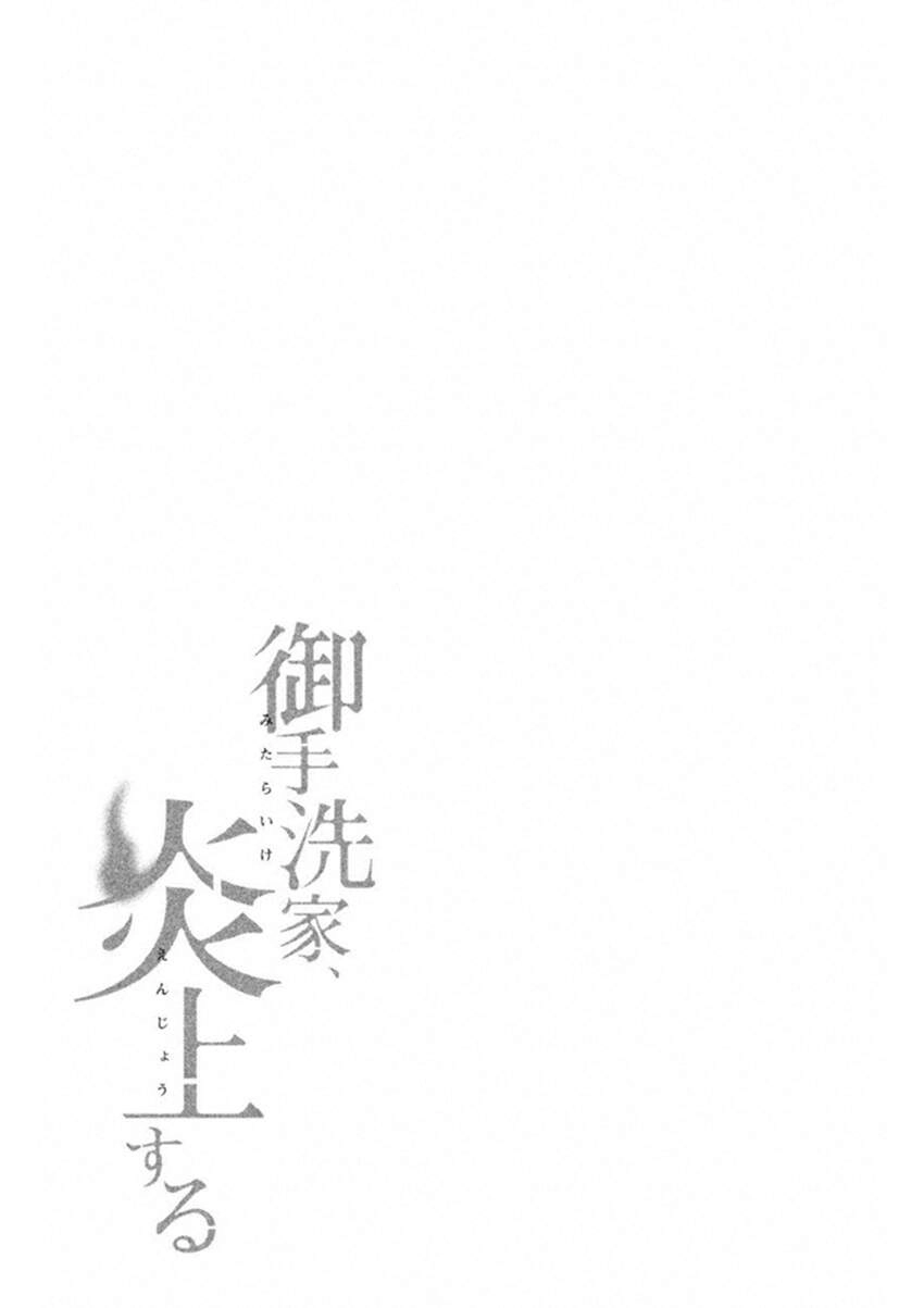 Lửa Thiêu Nhà Mitarai Chapter 14 - 47