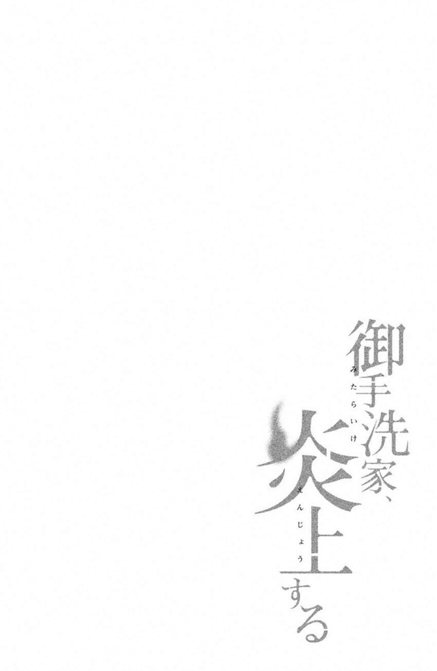 Lửa Thiêu Nhà Mitarai Chapter 20 - 8