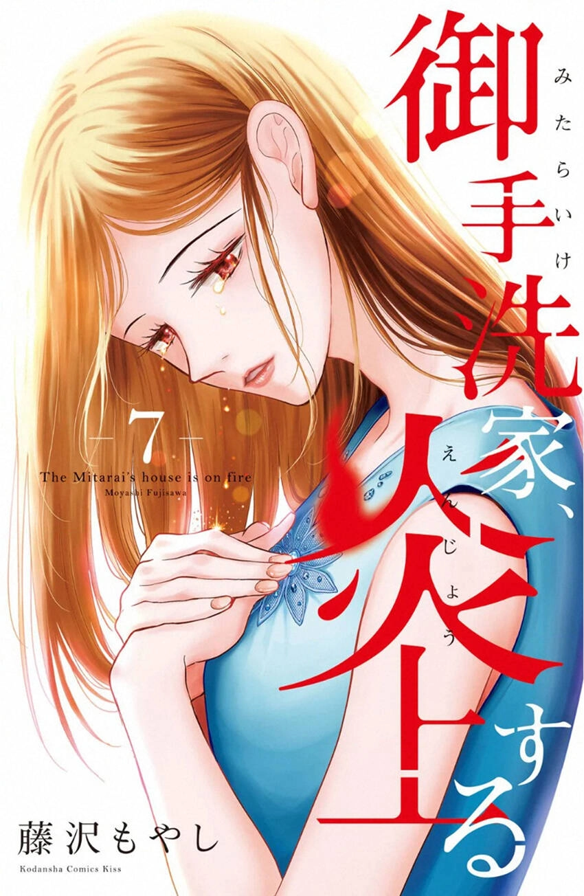 Lửa Thiêu Nhà Mitarai Chapter 30 - 3