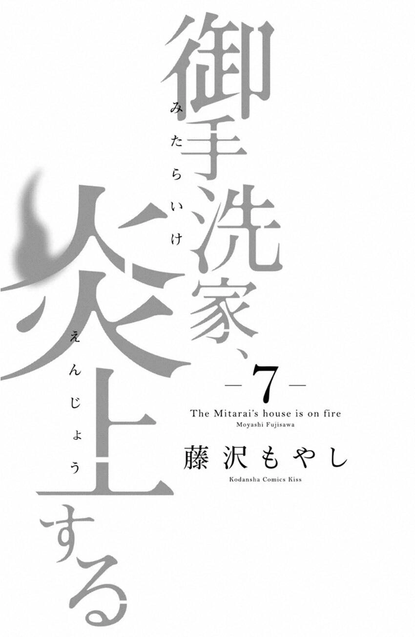 Lửa Thiêu Nhà Mitarai Chapter 30 - 4