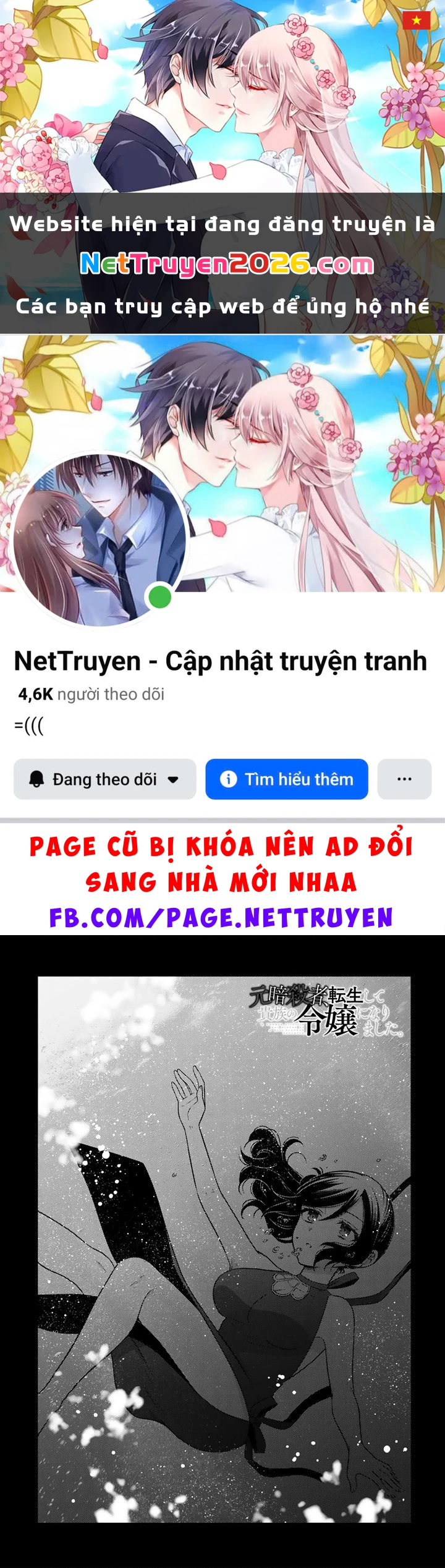 Cựu Sát Thủ Tái Sinh Thành Con Gái Quý Tộc Chapter 55 - 1