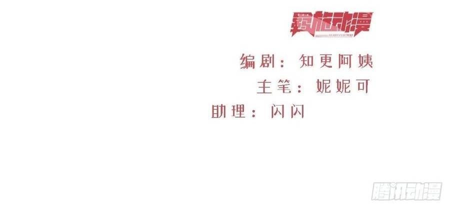 Ninita Yêu Dấu Chapter 21 - 3