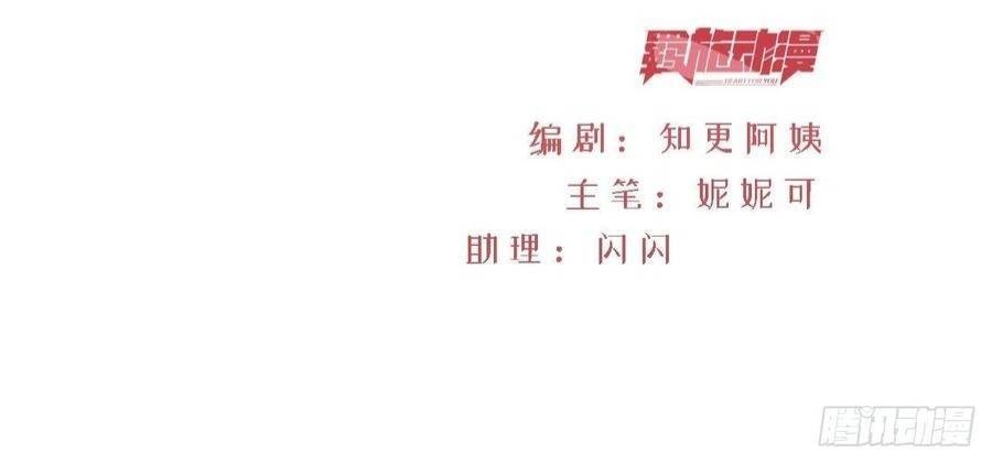 Ninita Yêu Dấu Chapter 22 - 4