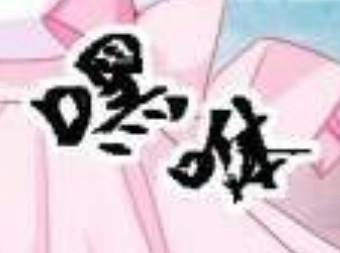 Ninita Yêu Dấu Chapter 23 - 38