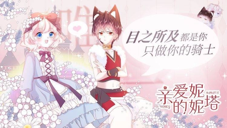 Ninita Yêu Dấu Chapter 29 - 41