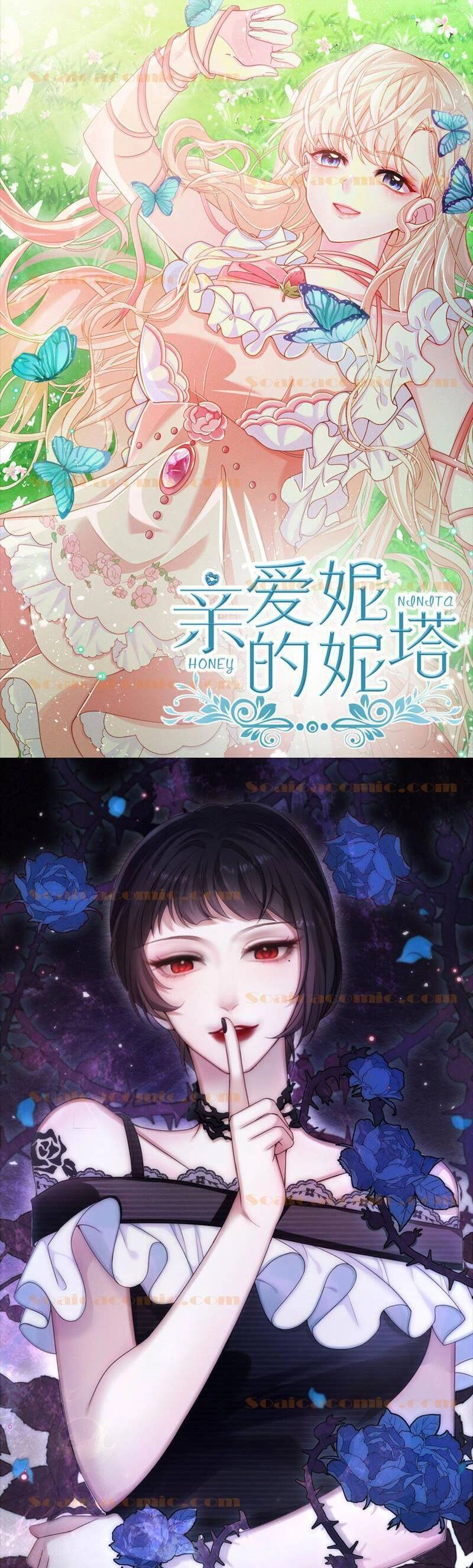 Ninita Yêu Dấu Chapter 86.5 - 3