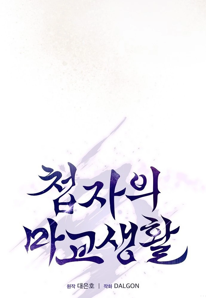 Điệp VIên Ma GIáo Chapter 62 - 38