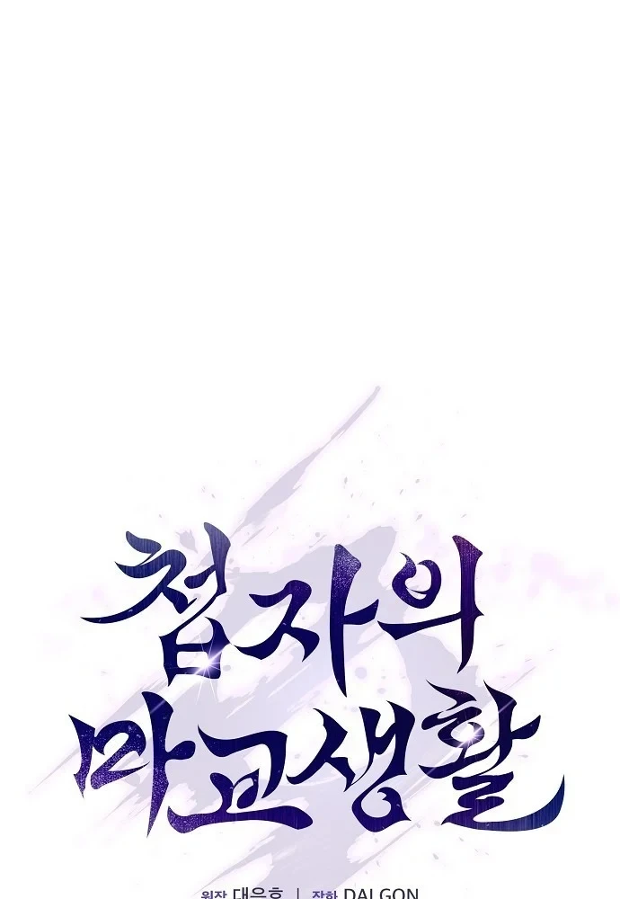 Điệp VIên Ma GIáo Chapter 63 - 21