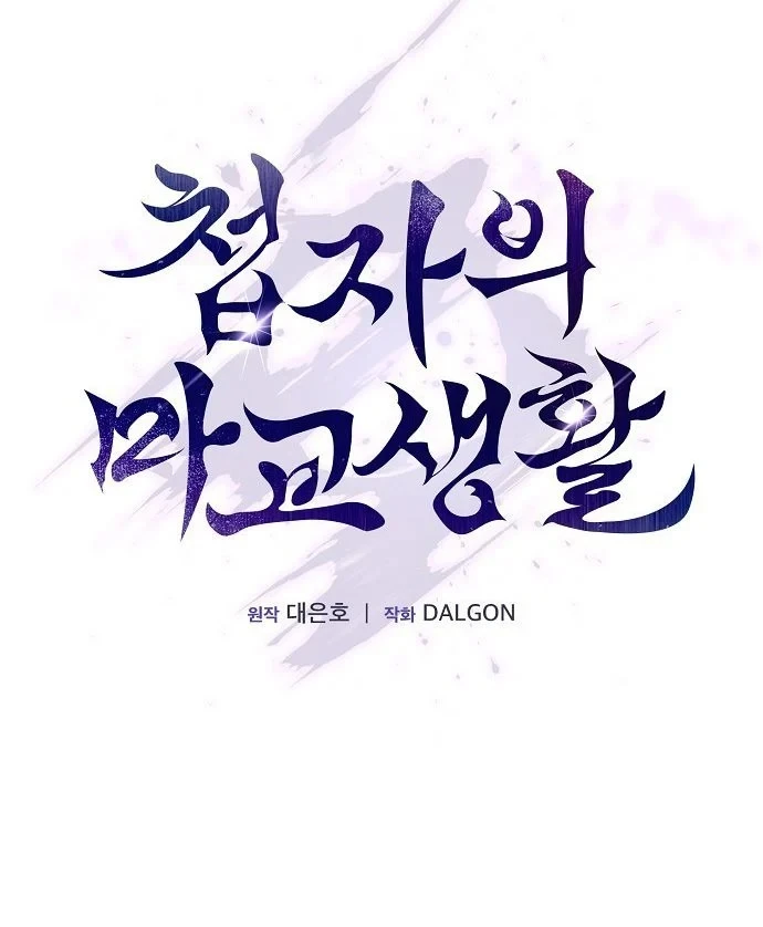 Điệp VIên Ma GIáo Chapter 72 - 25