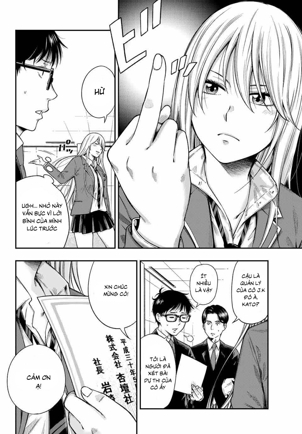 Yjk's Unusual Affection Chapter 1.2 - 6