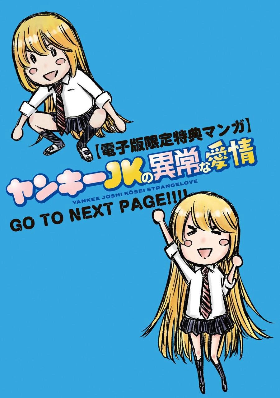 Yjk's Unusual Affection Chapter 6.5 - 3