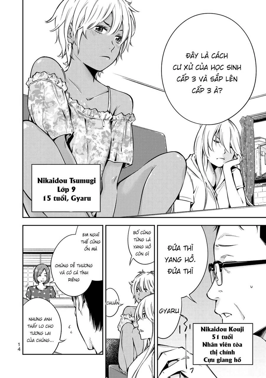 Yjk's Unusual Affection Chapter 7 - 17