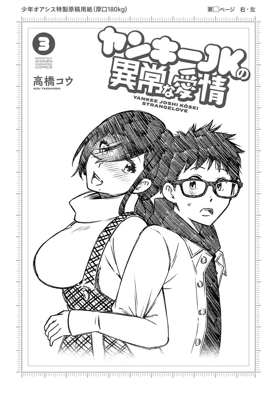 Yjk's Unusual Affection Chapter 14 - 5