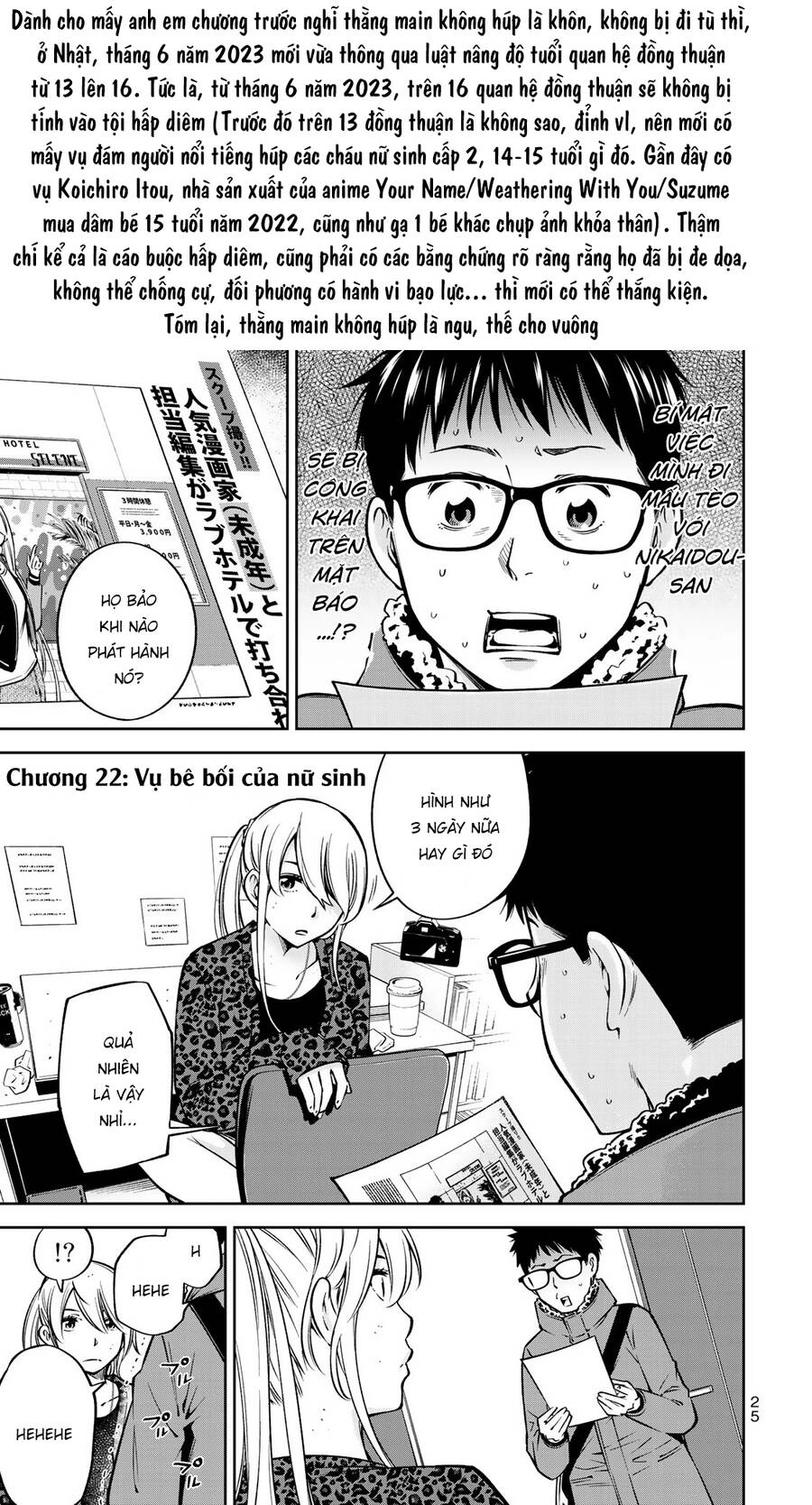 Yjk's Unusual Affection Chapter 22 - 4