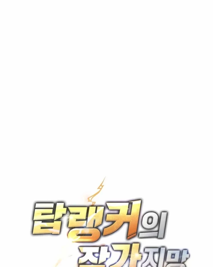 Top Ranker Chapter 45 - 18