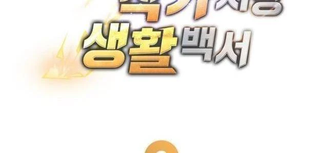 Top Ranker Chapter 50 - 146