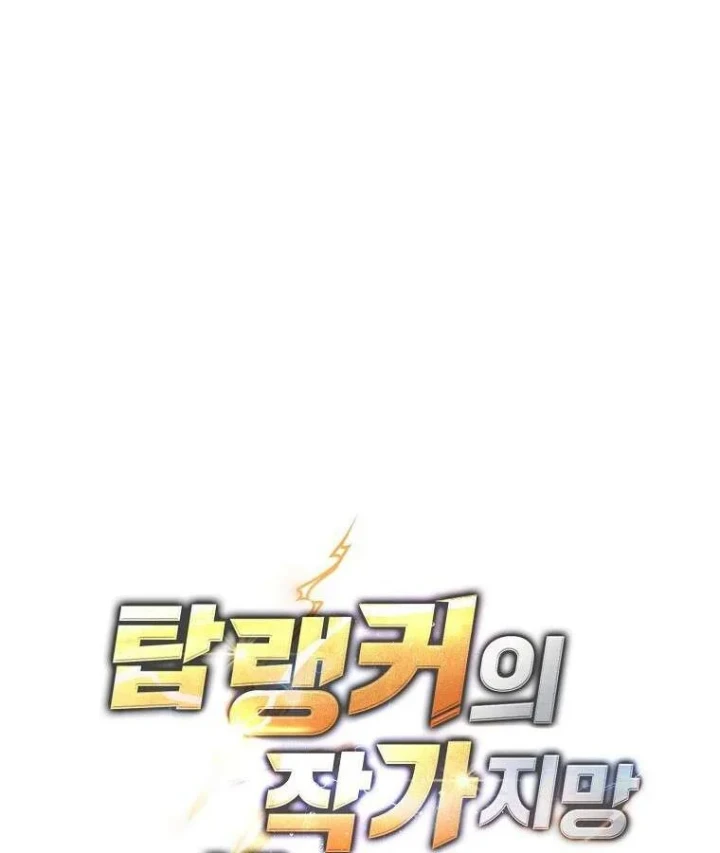 Top Ranker Chapter 51 - 26