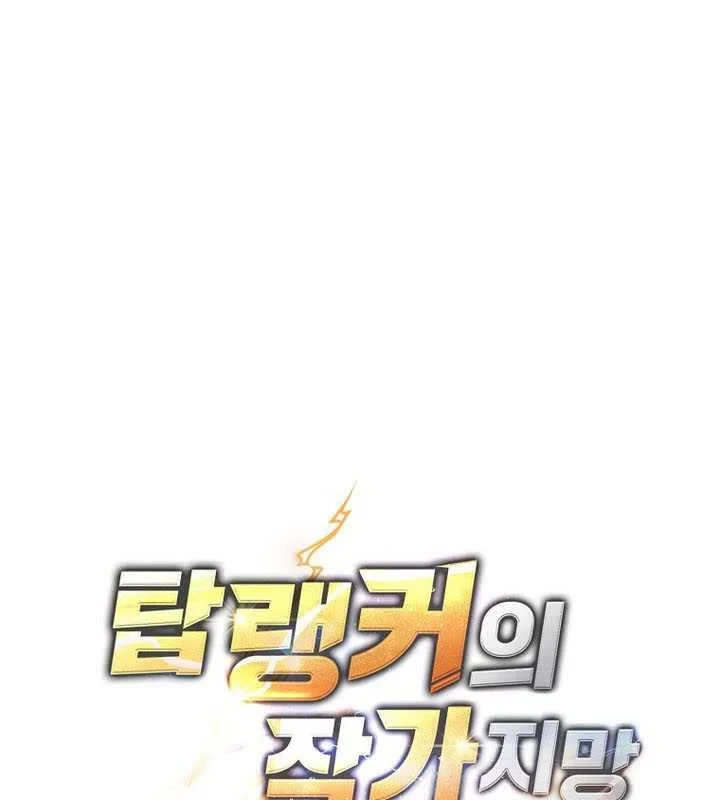 Top Ranker Chapter 52 - 65