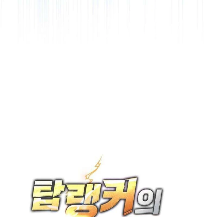 Top Ranker Chapter 53 - 188