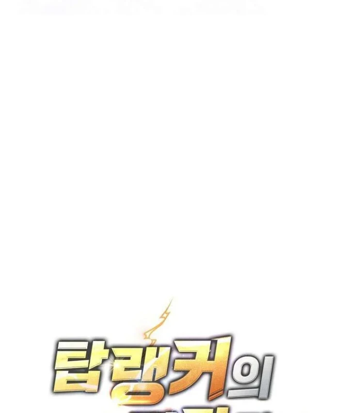 Top Ranker Chapter 54 - 56