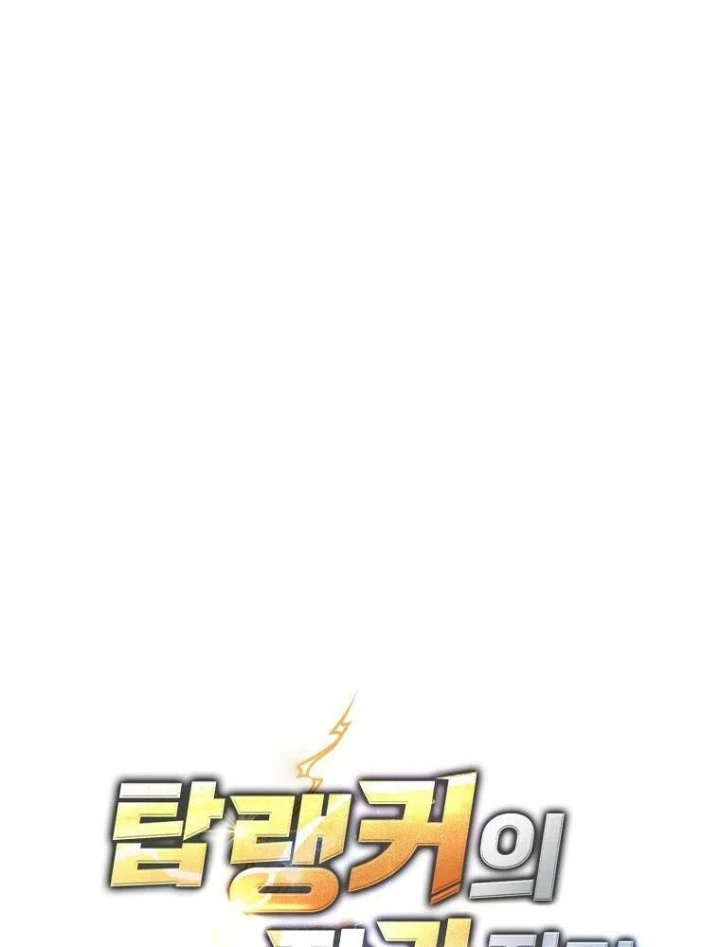 Top Ranker Chapter 55 - 52