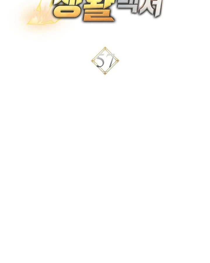 Top Ranker Chapter 57 - 232