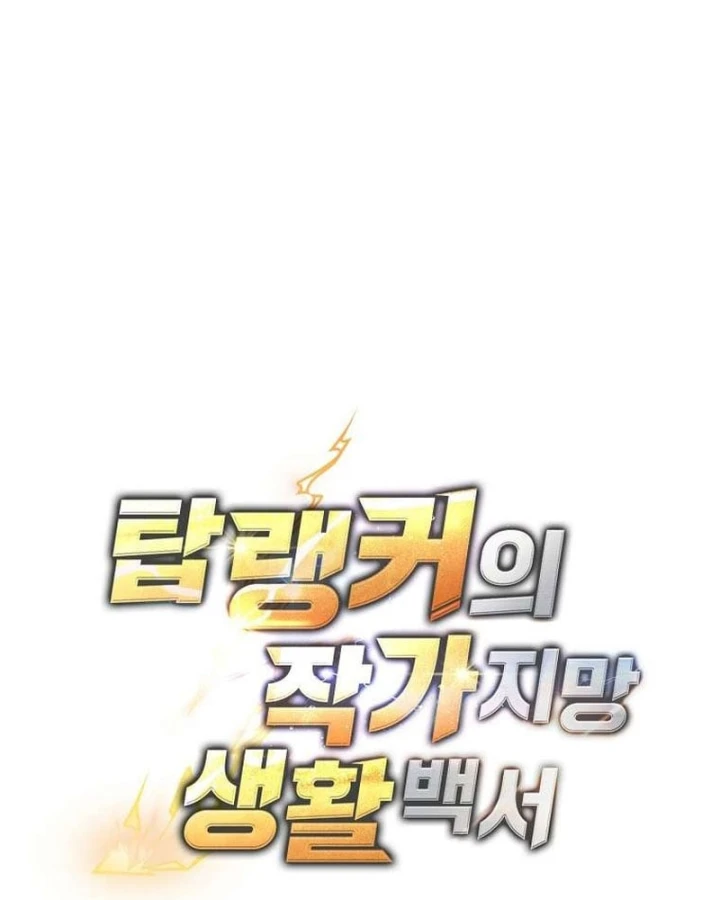 Top Ranker Chapter 67 - 7