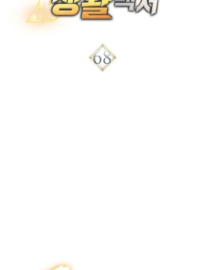 Top Ranker Chapter 68 - 13