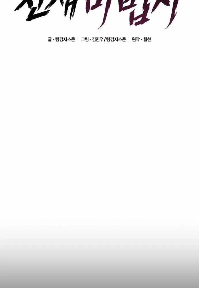 Thiên Tài Ma Pháp Sư Vật Lí Chapter 37 - 51