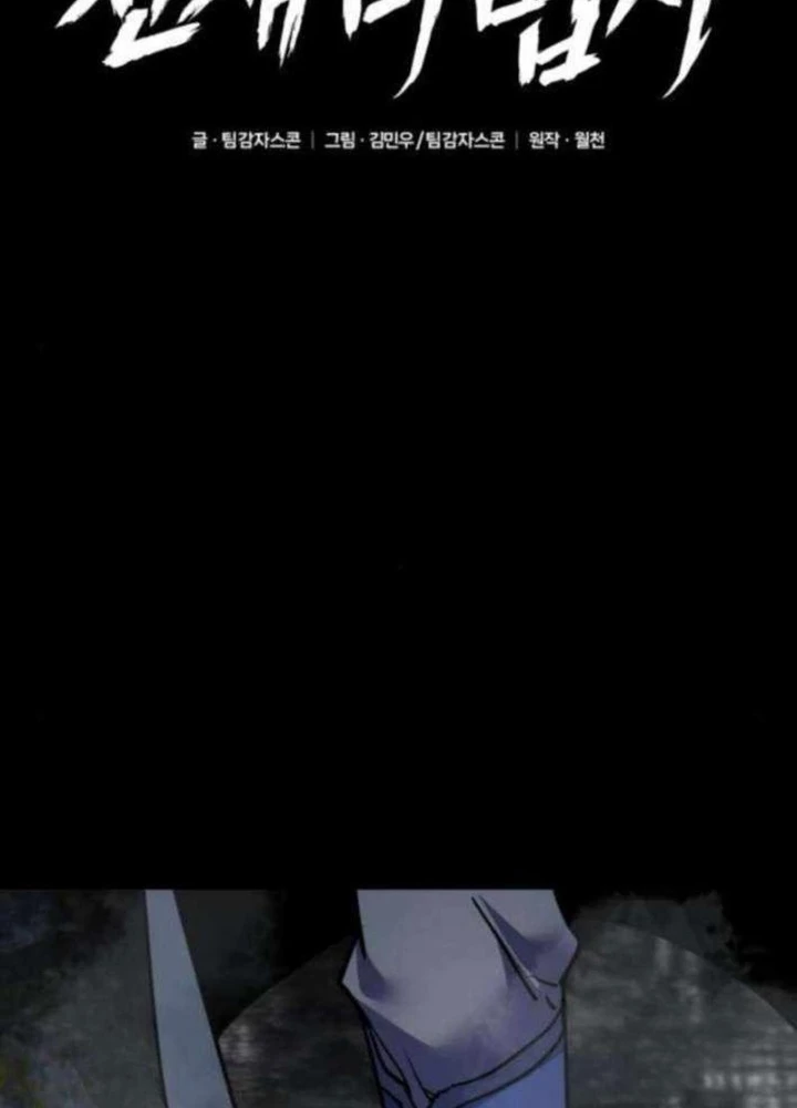 Thiên Tài Ma Pháp Sư Vật Lí Chapter 44 - 223