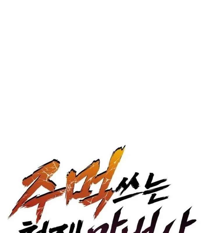 Thiên Tài Ma Pháp Sư Vật Lí Chapter 54 - 55