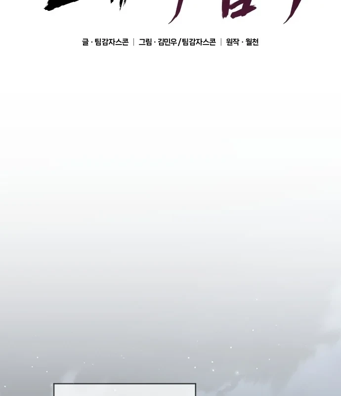 Thiên Tài Ma Pháp Sư Vật Lí Chapter 57 - 55