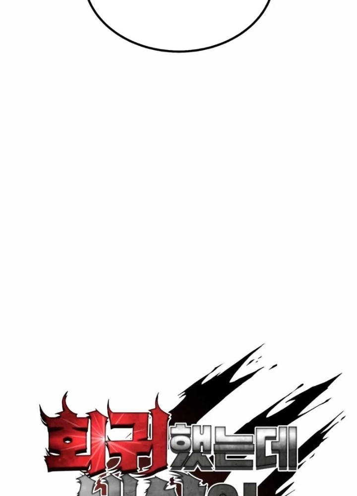 Hồi Quy Nhưng Thế Giới Vẫn Bình Yên Chapter 40 - 209