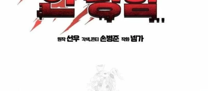 Hồi Quy Nhưng Thế Giới Vẫn Bình Yên Chapter 44 - 16