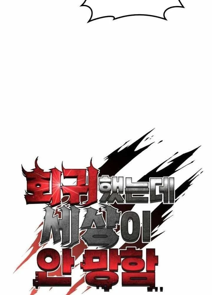 Hồi Quy Nhưng Thế Giới Vẫn Bình Yên Chapter 46 - 15