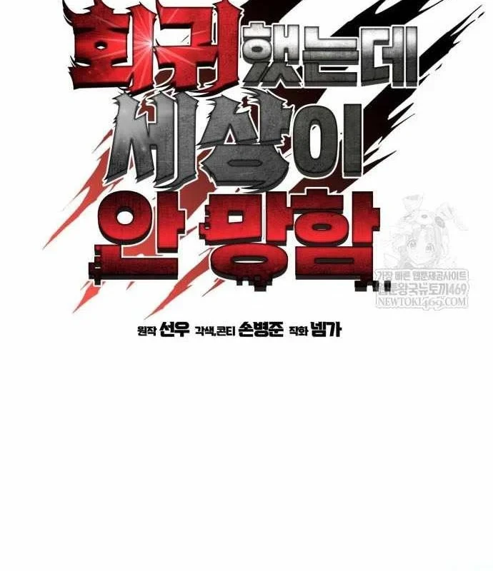 Hồi Quy Nhưng Thế Giới Vẫn Bình Yên Chapter 49 - 20