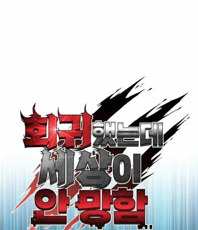 Hồi Quy Nhưng Thế Giới Vẫn Bình Yên Chapter 53 - 86