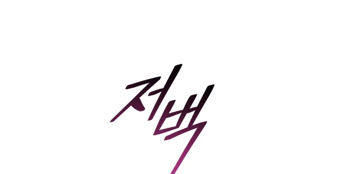 Thiếu Gia Chủ Của Gia Tộc Tử Linh Sư Chapter 61 - 79