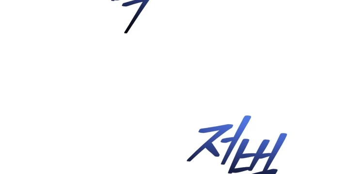 Thiếu Gia Chủ Của Gia Tộc Tử Linh Sư Chapter 61 - 159