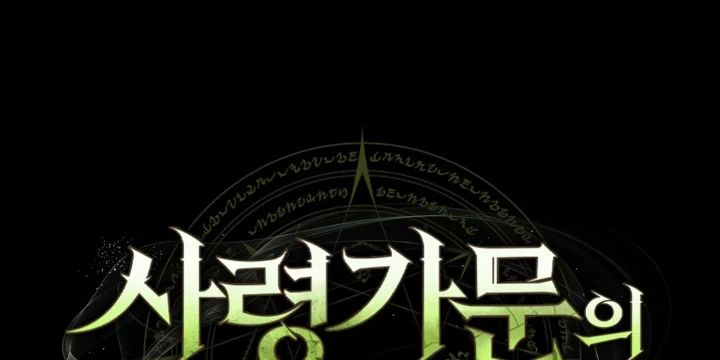 Thiếu Gia Chủ Của Gia Tộc Tử Linh Sư Chapter 61 - 186