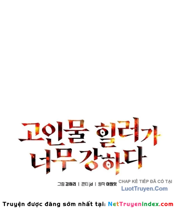 Trị Liệu Sư Quá Mạnh Chapter 54 - 18