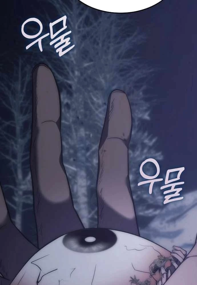 Trị Liệu Sư Quá Mạnh Chapter 65 - 34