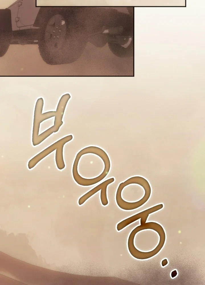 Trị Liệu Sư Quá Mạnh Chapter 73 - 3