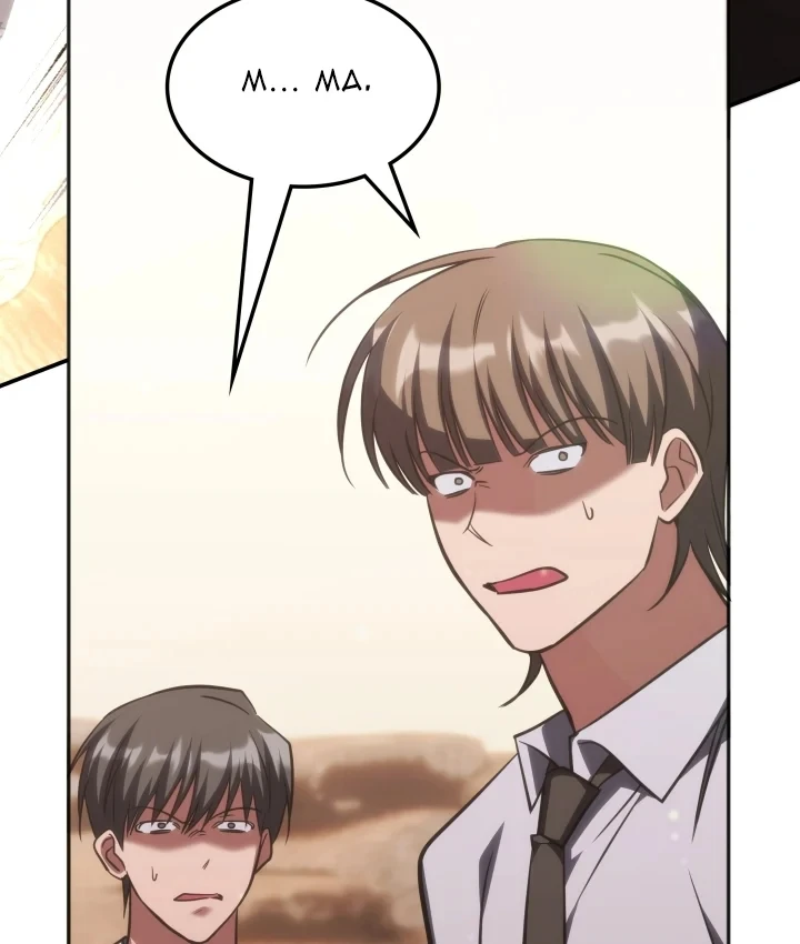 Trị Liệu Sư Quá Mạnh Chapter 75 - 42