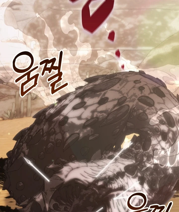 Trị Liệu Sư Quá Mạnh Chapter 75 - 63