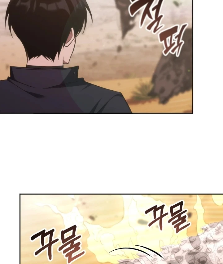 Trị Liệu Sư Quá Mạnh Chapter 75 - 73